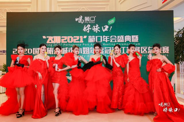 2020國際旅游城市小姐年度冠軍江蘇賽區總決賽在常州舉辦